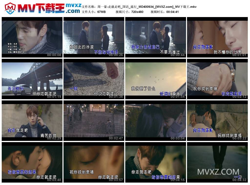周一豪-走就走吧_国语_流行_MD400934